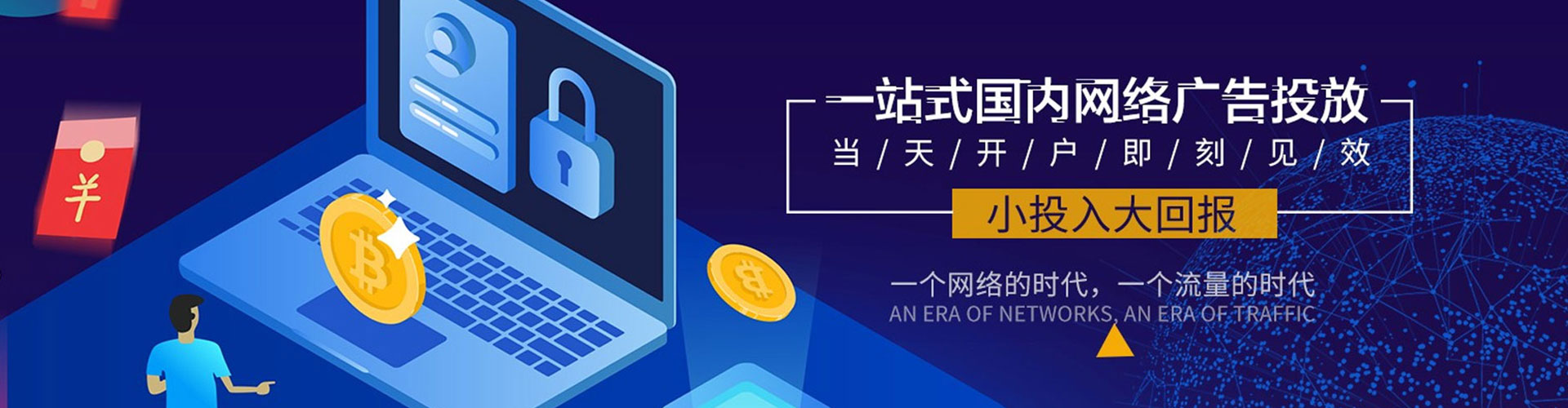 伊吾百度网络推广